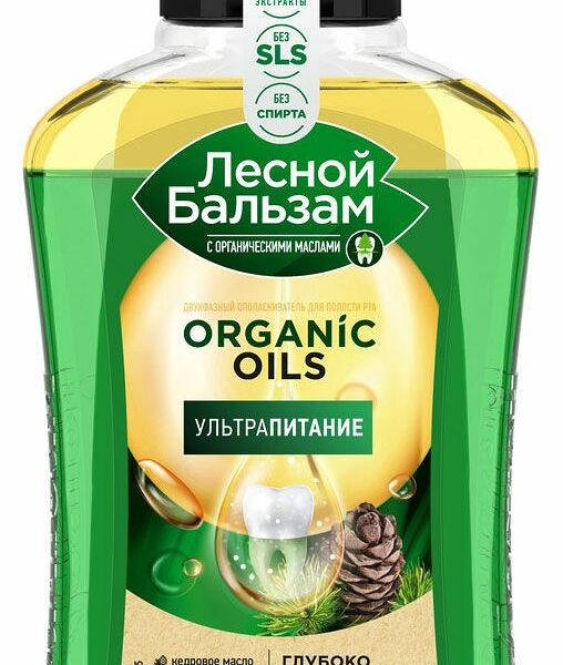 Ополаскиватель для полости рта Лесной бальзам Organic oils Восстановление с органическими маслами и алоэ 250 мл