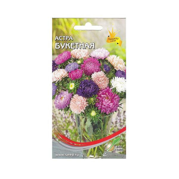 Семена Астра Букетная смесь