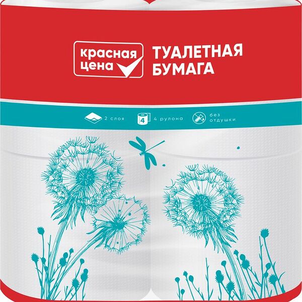 Туалетная бумага Красная цена белая с тиснением и перфорацией 2 слоя 4шт