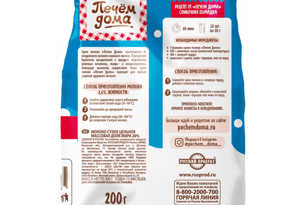 

Молоко сухое Печём дома ГОСТ 200 г