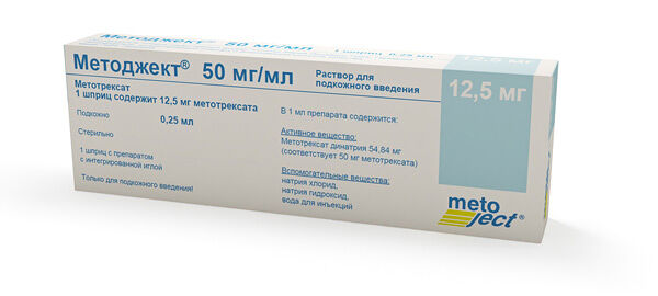 Методжект раствор для п/к введения 50 мг/мл 12.5 мг шприц 0.25 мл 1 шт