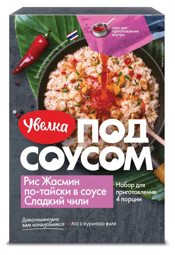 

Рис Жасмин Увелка по-тайски в соусе сладкий чили