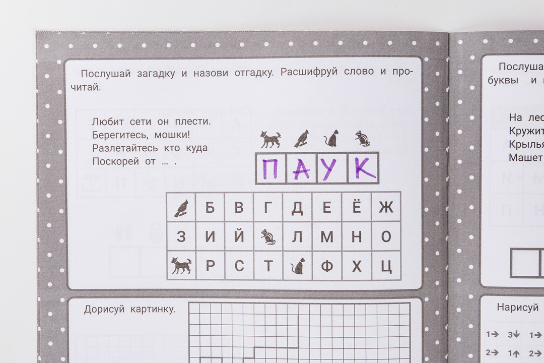 

Погосова, Ильина: IQ-загадки с графическими заданиями: 6+