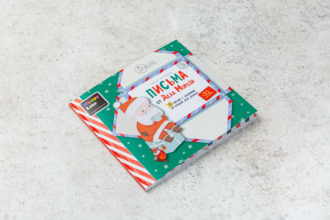 

Блокнот-адвент календарь "Письма от Деда Мороза"