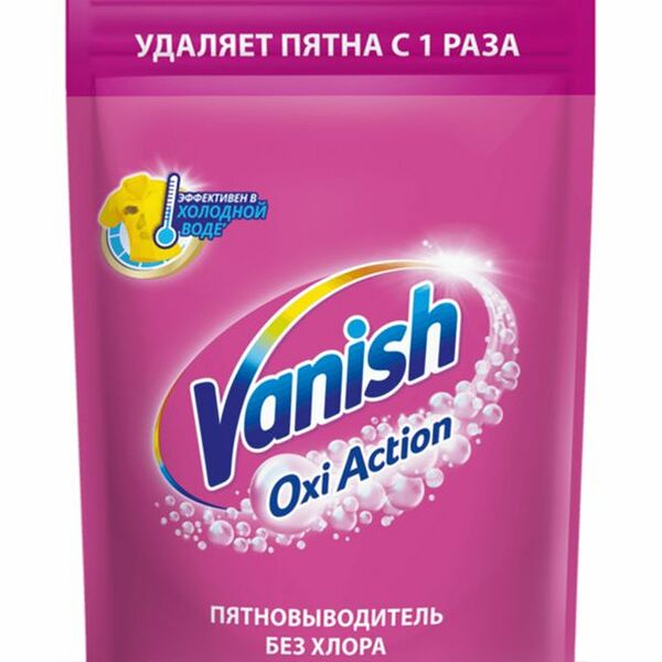 Пятновыводитель для тканей Vanish Oxi