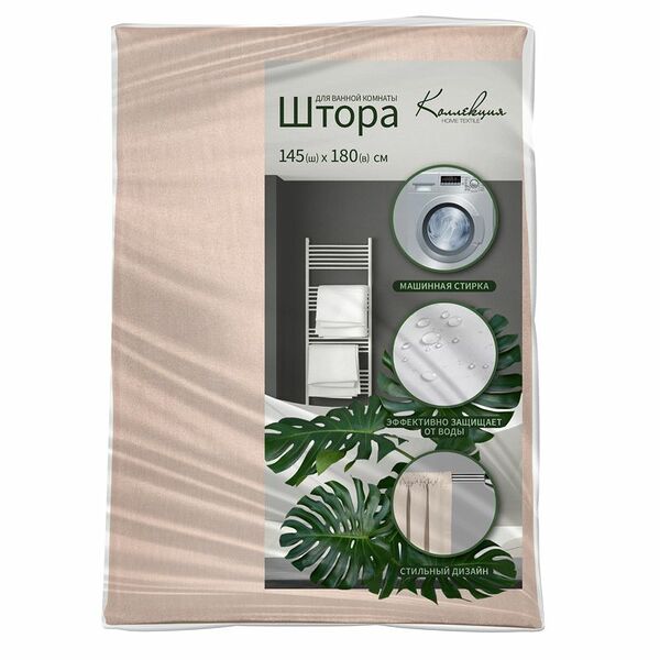 Штора Коллекция для ванной комнаты 145х180см в ассортименте 1шт.