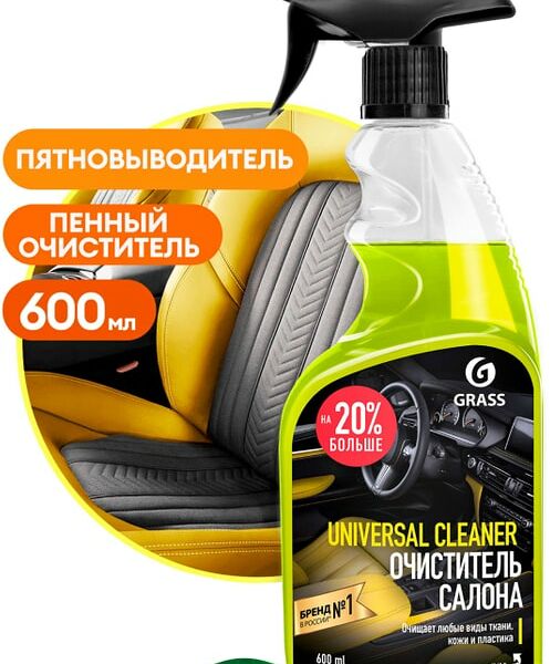 Очиститель салона Grass Universal-Cleaner 600мл