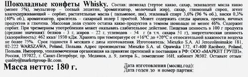 

Набор конфет Whisky Mieszko c виски 180 г