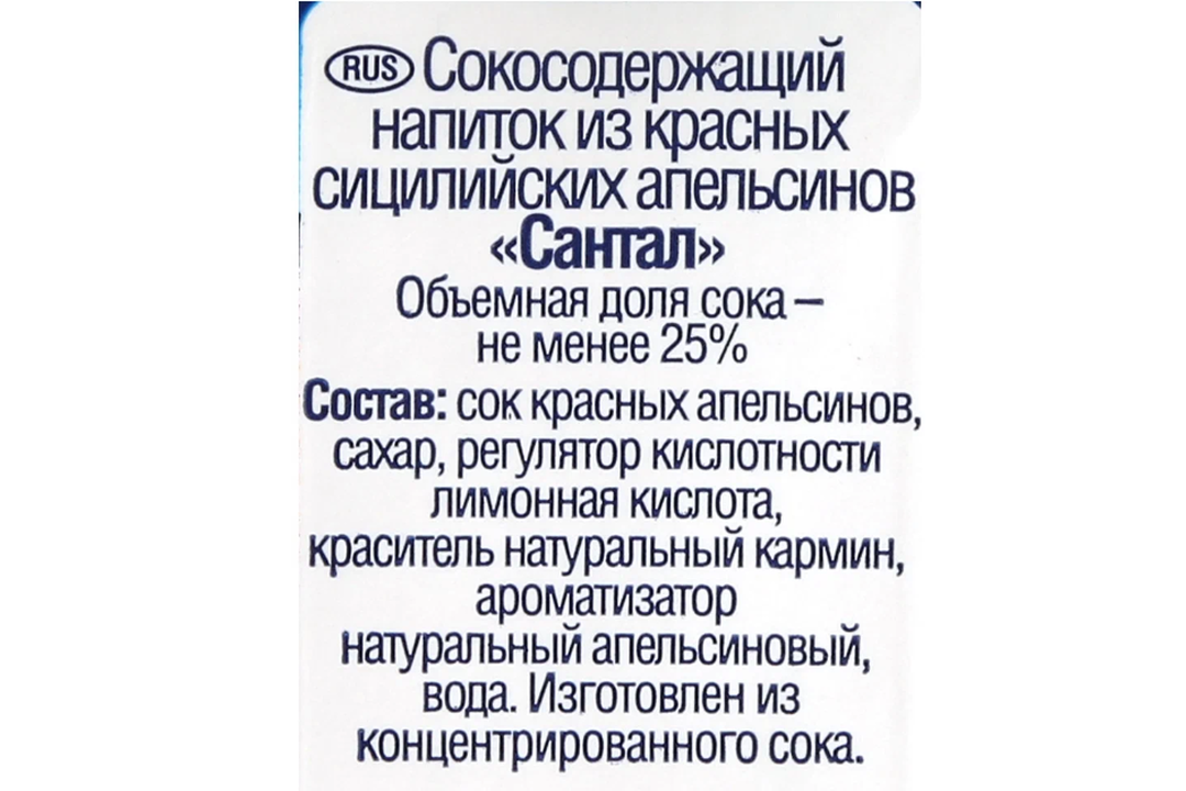 

Напиток сокосодержащий Santal Красный сицилийский апельсин, 1 л