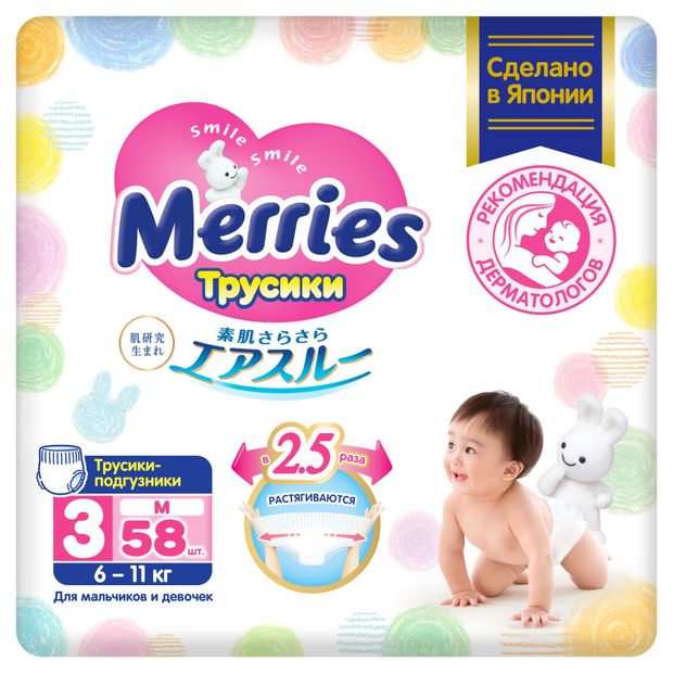 

Трусики-подгузники Merries 3-M 6-11 кг 58 шт.