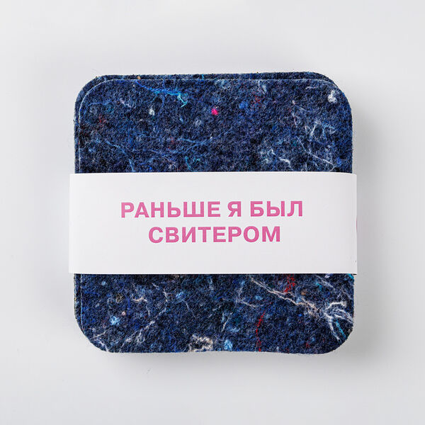 Набор подстаканников из переработанного текстиля (4 шт) синего цвета