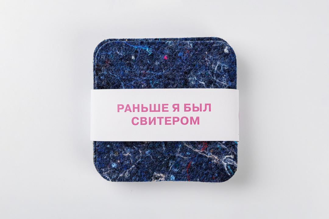 

Набор подстаканников ВкусВилл переработанный текстиль 4 шт.