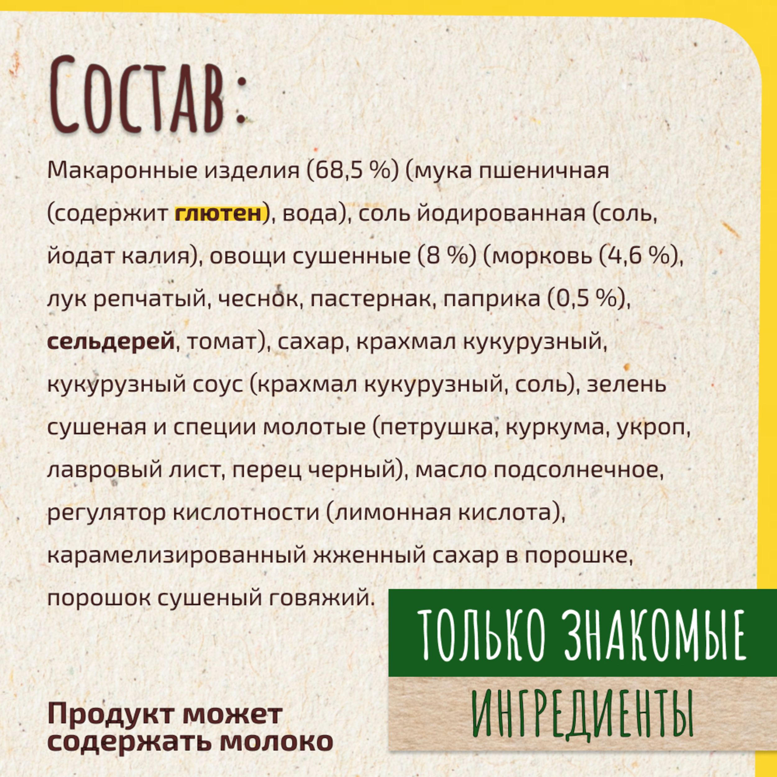 

Суп Maggi Звездочки 54 г