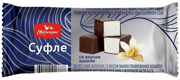 Суфле Свитлогорье со вкусом ванили 14.5%, 40г