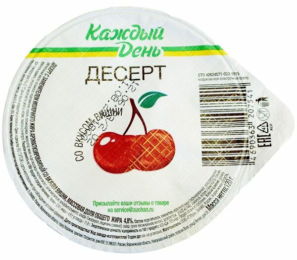 Десерт Каждый день вишневый 4.8% ЗМЖ