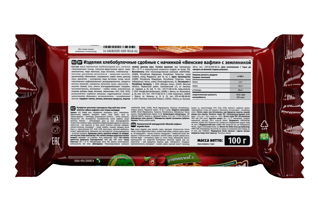 

Вафли Акульчев Венские с земляникой 100 г