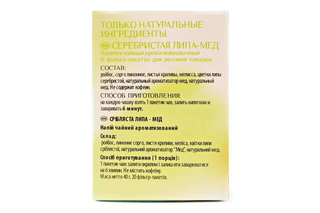 

Чайный напиток травяной Milford Silver linden-honey в пакетиках 40 г