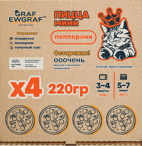 

Пицца-мини Graf Ewgraf Пепперони 220 г