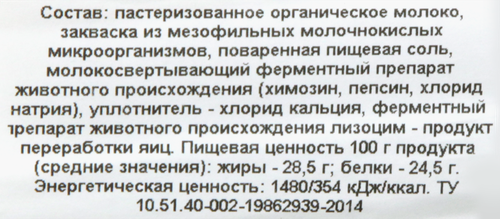

Сыр Углече Поле Российский 50% без змж весовой