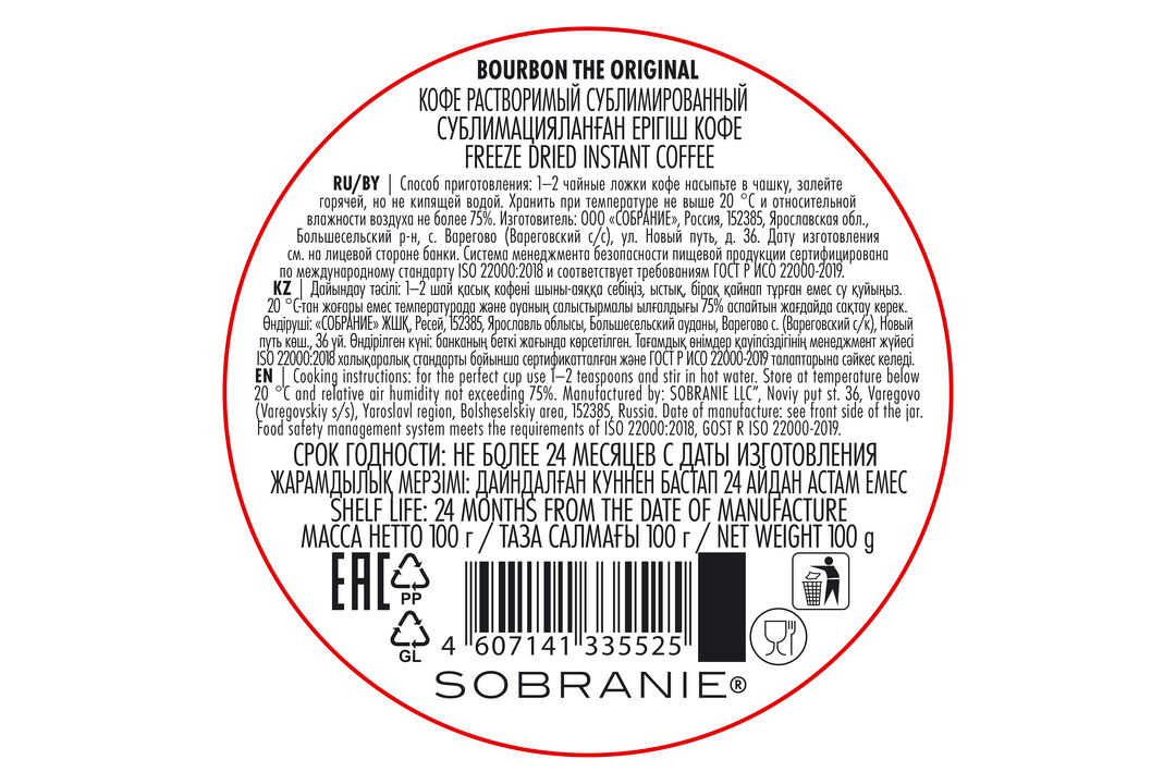 

Кофе растворимый Bourbon The Original 100 г