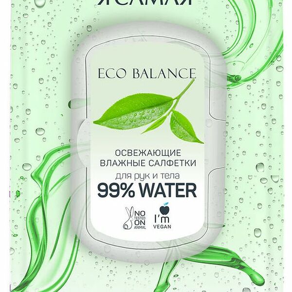 Влажные салфетки освежающие Я самая Eco Balance 120 шт