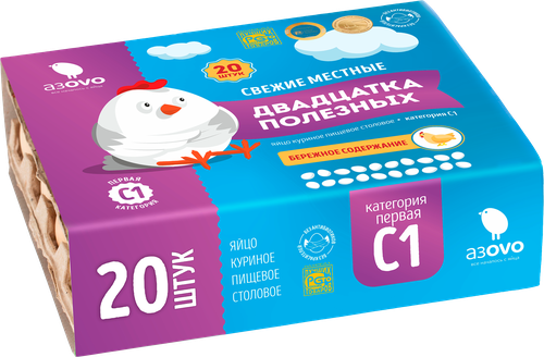 

Яйцо куриное АЗOVO С1, 20 шт
