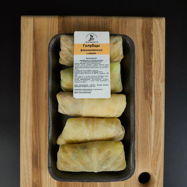 Голубцы с мясом замороженные