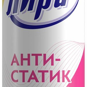 Антистатик Лира для тканей с нейтральным ароматом, 200 мл