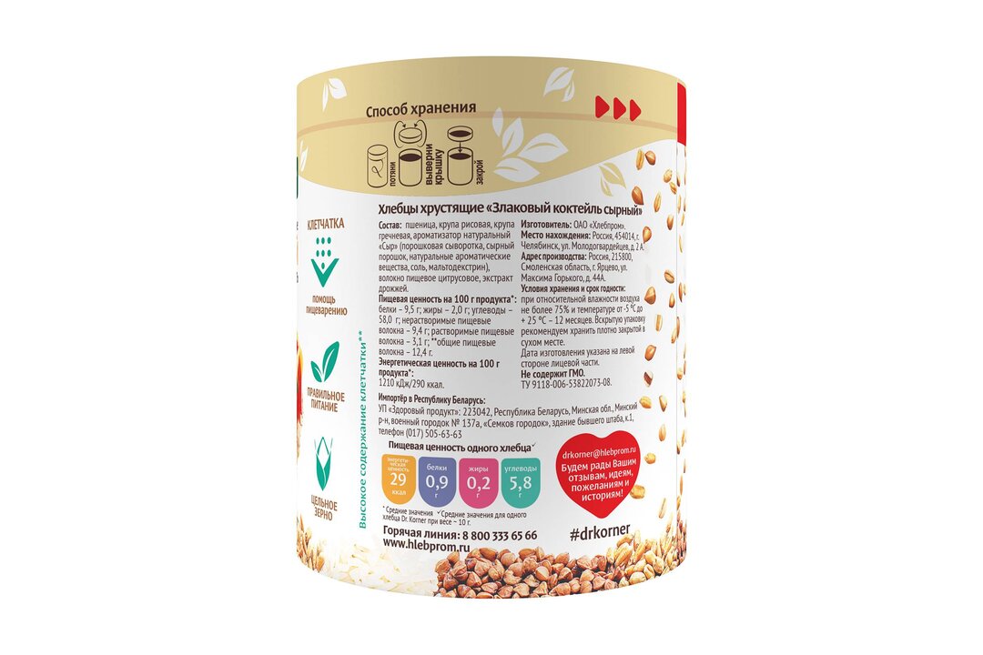 

Хлебцы Dr.Korner злаковый коктейль сырный