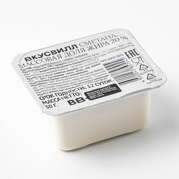 Сметана 20%