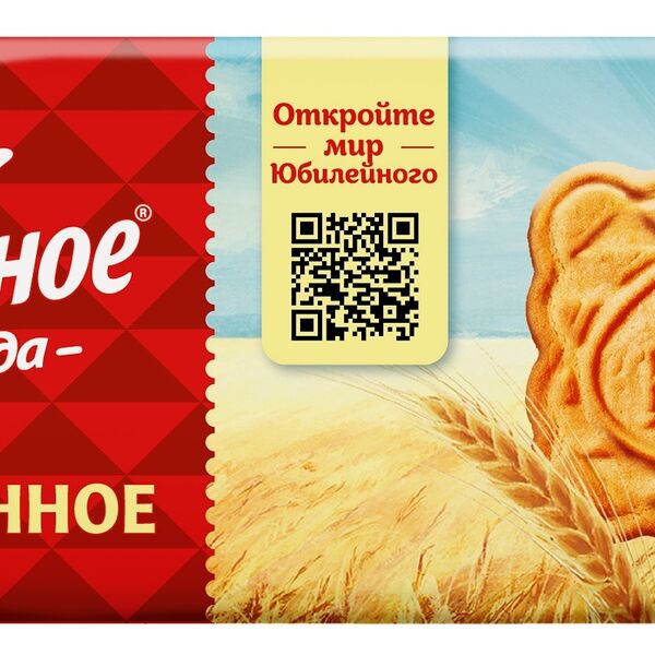 Печенье витаминизированное Юбилейное Традиционное, 112 г