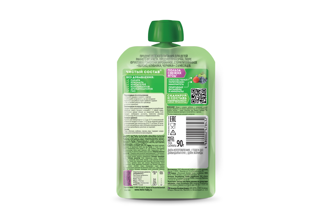 

Пюре фруктовое Heinz яблоко, клубника и черника 90 г