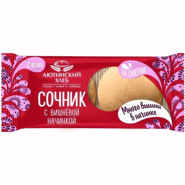 Сочник Аютинский Хлеб с вишневой начинкой 120г