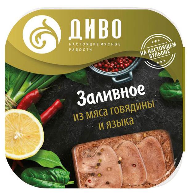 

Заливное Диво из говядины и языка