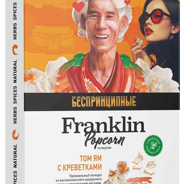 Попкорн Franklin Popcorn Том ям с креветками