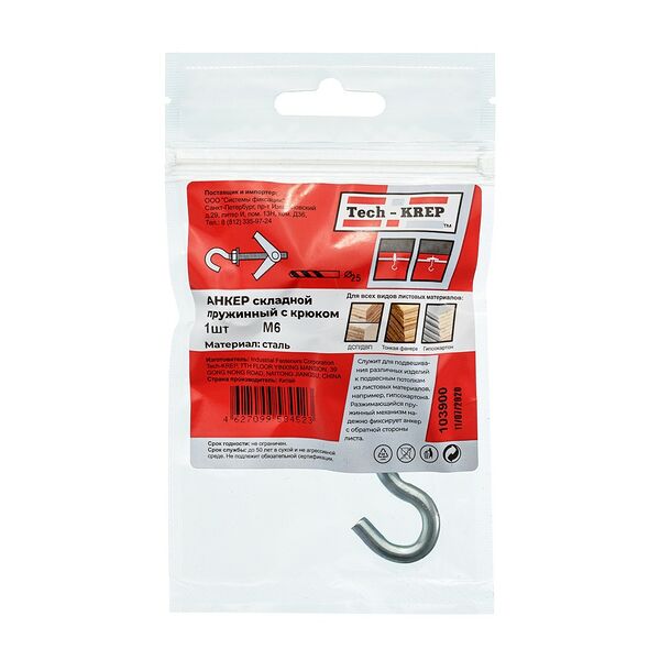 Анкер складной пружинный с крюком М6 TECH KREP, 1шт, 60х75мм