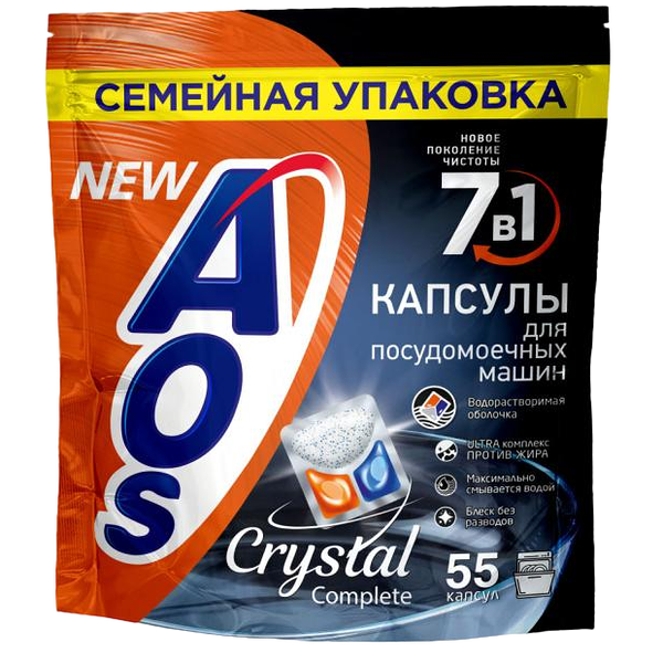 Капсулы гибридные для посудомоечных машин Aos Crystal 55 шт.