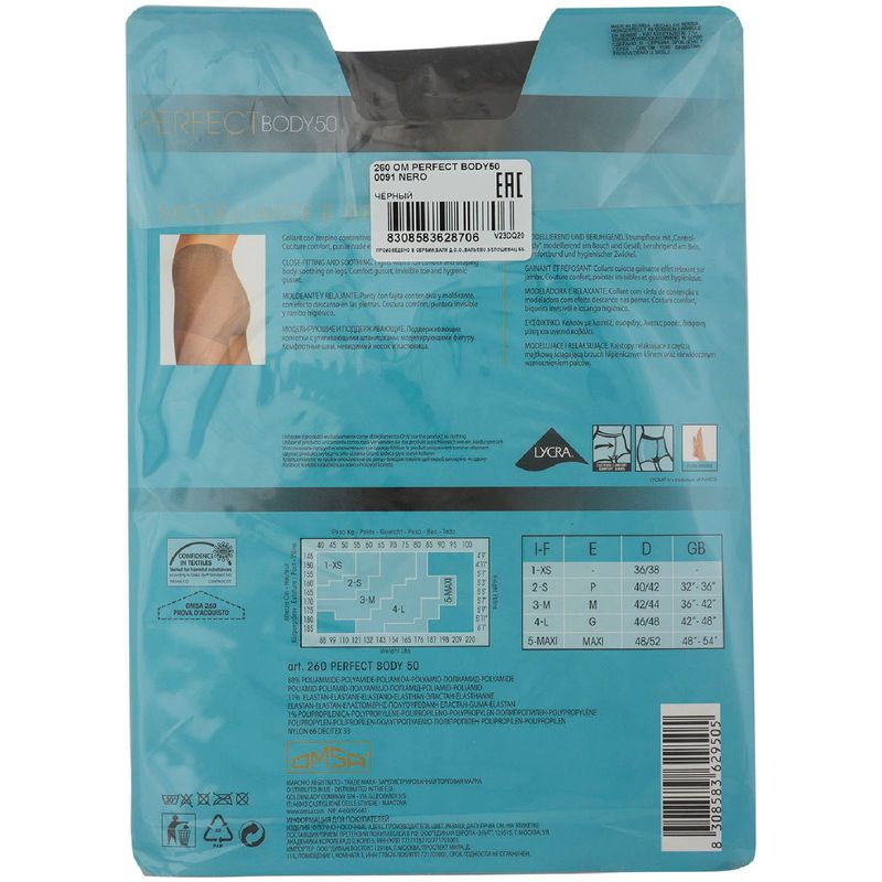 

Колготки Omsa Perfect Body 50 Nero Черные, Размер 5