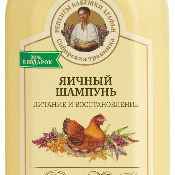 Шампунь Рецепты Бабушки Агафьи яичный питание и восстановление для сухих и ломких волос 500 мл