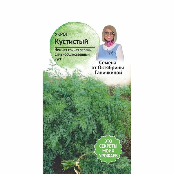 Укроп Кустистый Семена от Октябрины Ганичкиной 3 г