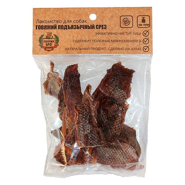 Лакомство Покорми Бро Подъязычный срез говяжий для собак 100 г