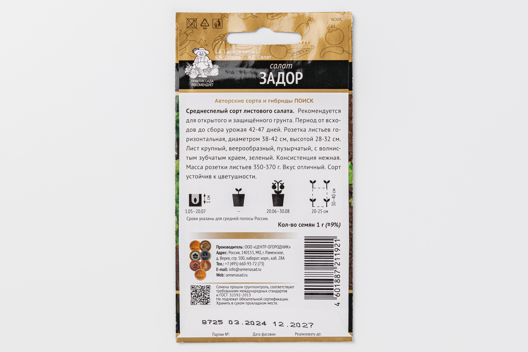 

Семена Поиск Салат Задор