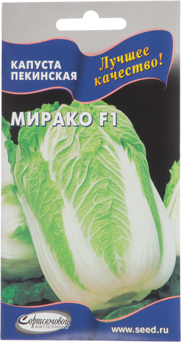 

Семена микс BEIO ZADEN Капуста пекинская Мирако F1 и Капуста брокколи