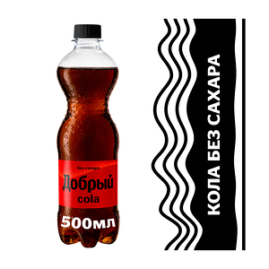 Напиток Добрый Кола без сахара 0.5л