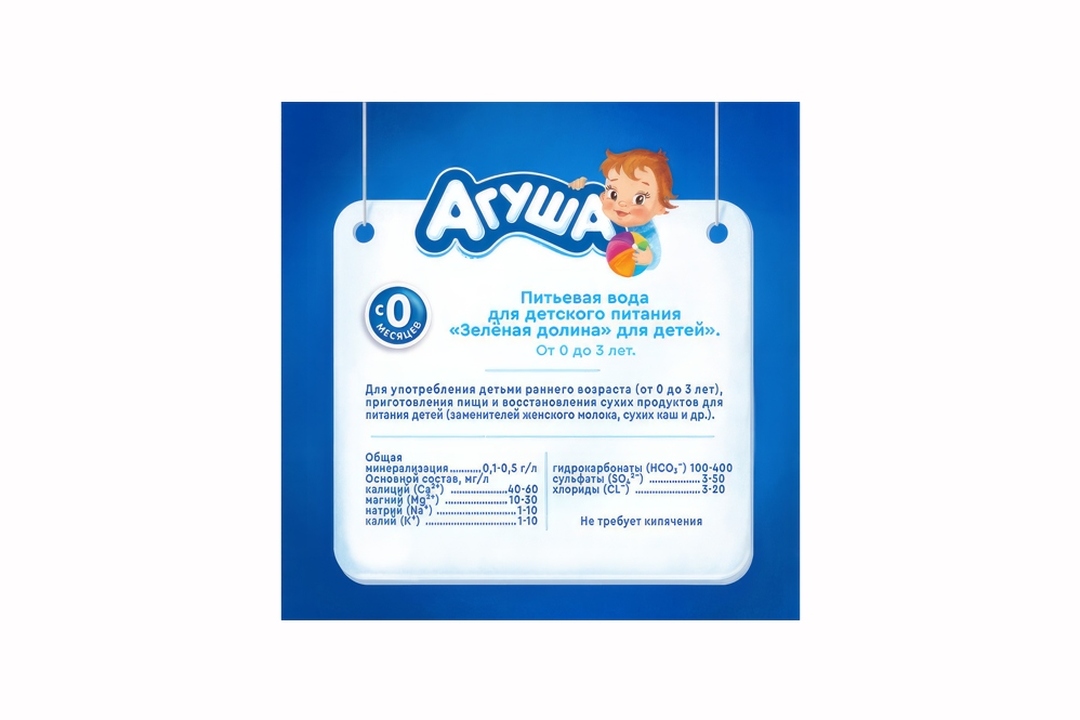 

Вода питьевая детская Агуша