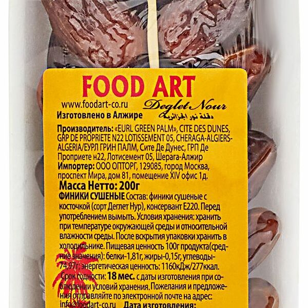 Финики сушёные Foodart Deglet Nour с косточкой