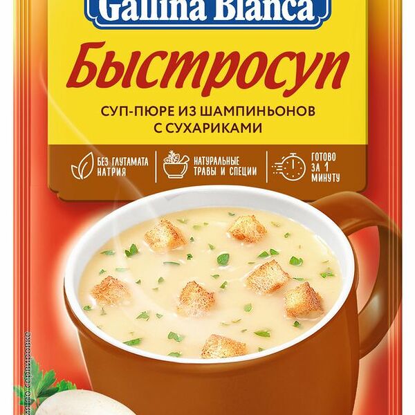 Суп-Пюре Gallina Blanca из Шампиньонов с Сухариками 17г
