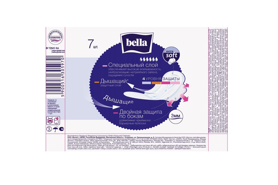 

Прокладки Bella Perfecta Perfecta Ultra Night Extra Soft 7 шт.