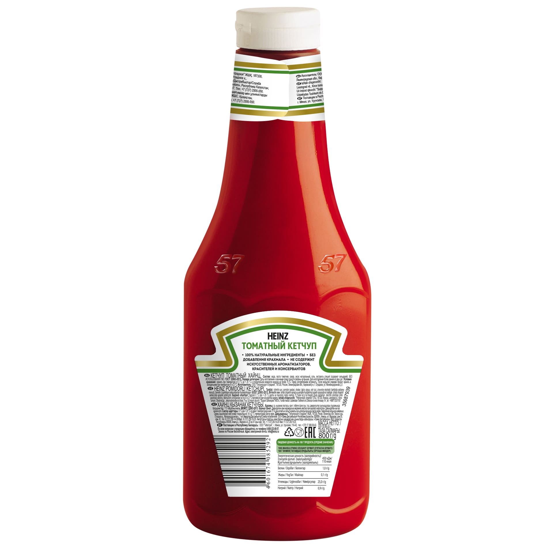 

Томатный кетчуп Heinz 800 г