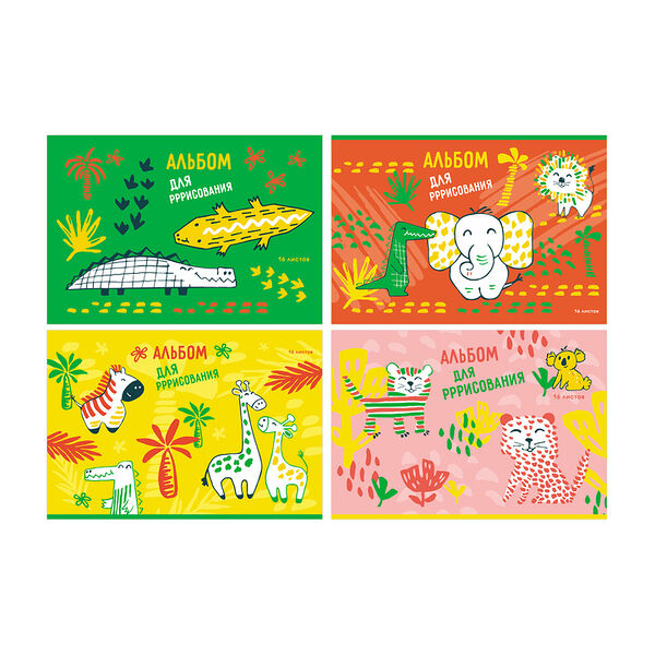 Альбом для рисования BG АфроZoo А4 на скрепке 16 листов 1шт в ассортименте, 123г